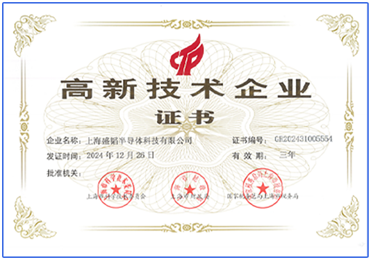 High-tech Enterprise Certificate